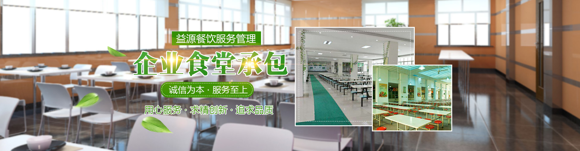 隆回縣益源餐飲服務(wù)管理有限公司 隆回縣益源餐飲服務(wù)管理有限公司